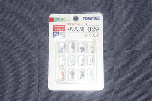 1/150 ジオコレ『 情景コレクション ザ・人間 029【 歩く人々 】』トミーテック TOMYTEC ジオラマコレクション