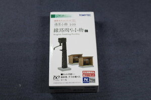 1/150 ジオコレ『 情景コレクション 情景小物 109【 線路周り小物 C 】』トミーテック TOMYTEC ジオラマコレクション 