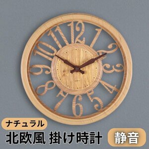 壁掛け時計 掛け時計 北欧 おしゃれ 木目調 可愛い モダン 静音 シンプル モダン アナログ wall clock 引越し レトロ