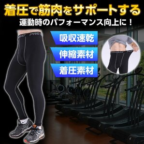 スポーツタイツ コンプレッションタイツ メンズ レディース ウェア ランニング 登山 スパッツ レギンス ライン入り XLサイズ 新品 １円 スの画像2