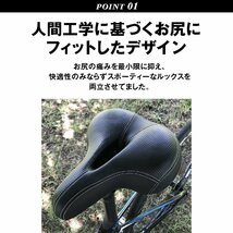 サドル 自転車 痛くない 交換 ママチャリ 電動自転車 ロードバイク クロスバイク マウンテンバイク BMX ビーチクルーザー 衝撃吸収_画像4