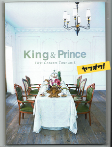 パンフレット　First Concert Tour 2018　King & Prince　キンプリ