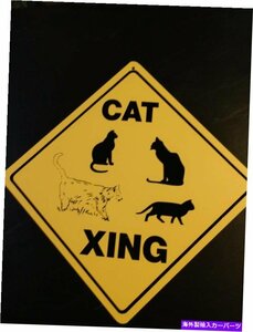 猫の大きい16インチは黄色の交差点を指すまでcat Large 16 inches point to point Yellow Crossing Sign