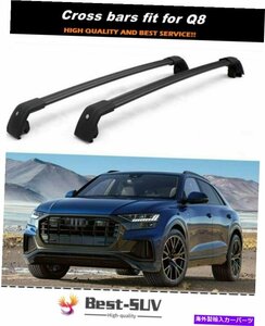 アウディQ8 2019 2020 2021アルミニウムルーフレールラッククロスバークロスバーに適していますFits For Audi Q8 2019 2020 2021 Aluminum