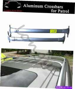 日産パトロールY62 2017-2021に合うルーフラックレールクロスバークロスバーフィットRoof Rack Rail Cross Bars Crossbars Fits for Nissa