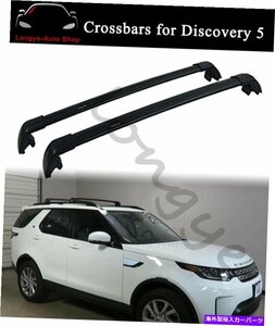 ディスカバリー5 L462 2017-2022ルーフラックレールキャリアに適合するクロスバークロスバーCrossbar Cross bars Fits for Discovery 5 L4