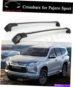 パジェロスポーツ2015-2022ルーフラックレールキャリアクロスバークロスバーに適合Fits for Pajero Sport 2015-2022 Roof Rack Rail Carri