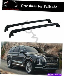 ヒュンダイパリセード2020-2022ルーフラックレールキャリアに適合するクロスバークロスバーCrossbar Cross bars Fits for Hyundai Palisad