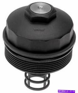 ドーマン917-065-AGエンジンオイルフィルターカバー2012-2013ポルシェカイエンDorman 917-065-AG Engine Oil Filter Cover for 2012-2013