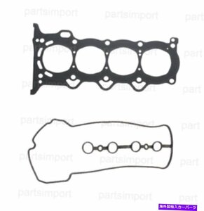 トヨタエコープリウスC用エンジンバルブカバーガスケット付きシリンダーヘッドガスケットのセットSet of Cylinder Head Gasket w/ Engine