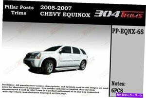 Chevy equinox 2005-2007のためのクロム柱の投稿6PCSステンレスドアトリム2005-2007Chrome Pillar Posts 6PCS Stainless Door Trim FOR CH
