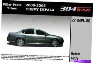 Chevy Impala 2000-2005のためのクロム柱の投稿6PCSステンレスドアトリム2000-2005Chrome Pillar Posts 6PCS Stainless Door Trim FOR CHE