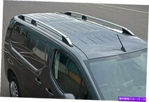 アルミニウムルーフラックレールサイドバーL2トヨタプロラスシティ（2019Aluminium Roof Rack Rails Side Bars To Fit L2 Toyota ProAce C_画像3