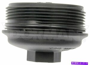 2008 Audi A4 2.0L L4ガスエンジンオイルフィルターカバードーマン273Ex78Fits 2008 Audi A4 2.0L L4 GAS Engine Oil Filter Cover Dorman