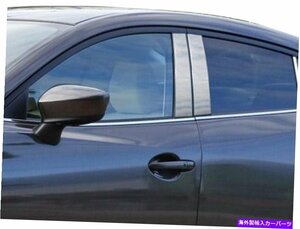ステンレスクロム柱の投稿4PCS QAAドアトリムマツダ3セダン2014-2017Stainless Chrome Pillar Posts 4PCS QAA Door Trim FOR Mazda 3 Seda
