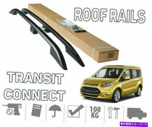 ルーフレールラックバーブラックフィットフォードトランジットトーナンコネクトLWBバン2014-2022Roof Rails Rack Bars Black To Fit Ford