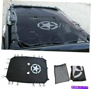 ジープラングラーJK 4ドア07-17armyスターのトップソフトサンシェードカバーUV保護Top Soft SunShade Cover UV Protection for Jeep Wrang