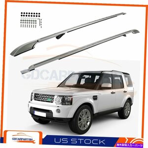 フィット2005-2016ランドローバーディスカバリーLR3 LR4ルーフラックサイドルーフレールシルバーバーFits 2005-2016 Land Rover Discovery