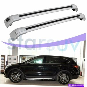 ヒュンダイサンタフェXLのロック可能なシルバークロスバー2013-2018ルーフラックレールLockable Silver Cross Bar For Hyundai Santa Fe X