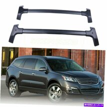 2009-2017シボレートラバースルーフラックレールクロスバー荷物キャリアFits 2009-2017 Chevrolet Traverse Roof Rack Rail Cross Bar Lug_画像1