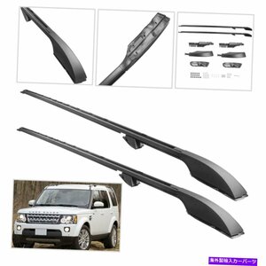 2006-2013ランドローバーディスカバリーLR3 LR4の2PCSアルミニウムトップキャリアルーフレール2PCS Aluminum Top Carrier Roof Rail For 2