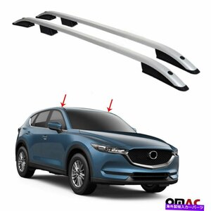 2ピーストップルーフラックサイドレールバーマツダCX5用アルミニウムシルバー2017-20222 Pieces Top Roof Rack Side Rails Bars Aluminum