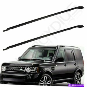 ランドローバーディスカバリー用アルミニウムレールトップルーフラック05-16 LR3 LR4ロングバージョンAluminum Rail top Roof Rack For La