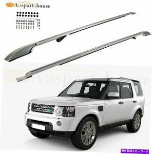 ランドローバーのルーフラッククロスバーLR4 3.0 5.0L 2010-2016 LR3 4.0 4.4L 2005-2009Roof Rack Cross Bar For Land Rover LR4 3.0 5.0