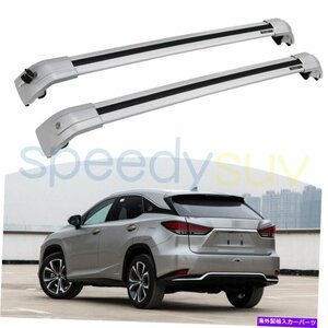 レクサスRX 2016-2022シルバーロック可能なクロスバールーフラックレールキャリアの米国株式US Stock For Lexus RX 2016-2022 Silver Lock