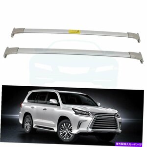 2016-2019のルーフラッククロスバーレクサスLX570 5.7L荷物キャリア貨物シルバーRoof Rack Cross Bar For 2016-2019 Lexus LX570 5.7L Lug