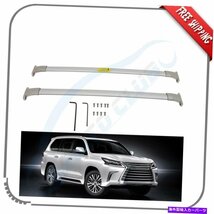 レクサス570 2016-2019ルーフラックシルバークロスバー荷物貨物アルミニウムレールFits LEXUS 570 2016-2019 Roof Rack Silver Cross Bar_画像1