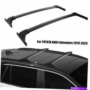 2019 - 2020年のトヨタRAV4アドベンチャー荷物キャリアのルーフトップラッククロスバーRoof Top Rack Cross Bars For 2019-2020 Toyota RA