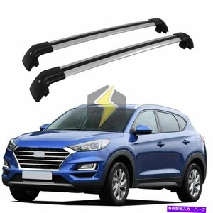 ヒュンダイツーソンの米国ストッククロスバー2016-2020貨物ルーフラックレールアルミニウムUS Stock Cross Bars for Hyundai Tucson 2016