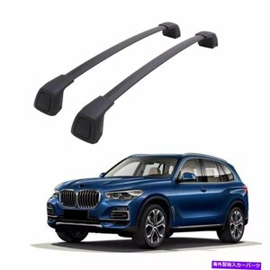 BMW X5 G05 2019-2021（黒）に適したルーフラックサイドレールクロスバーRoof Rack Side Rails Cross Bars Fit for BMW X5 G05 2019-2021(