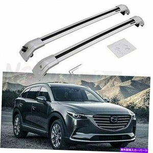 Mazda CX-9 CX9 2016-2020アルミニウムルーフ鉄道ラッククロスバークロスバーに適していますFits for Mazda CX-9 CX9 2016-2020 Aluminum