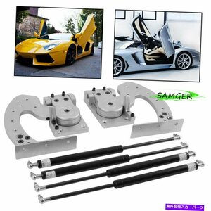 アウディホンダフォード用の垂直ドアのヒンジキットのユニバーサルランボドアキットボルトUniversal Lambo Door Kit Bolt On Vertical Doo