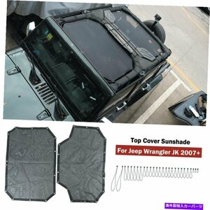 ジープラングラーJK JKU 2007-2017 4 DR 2PCSのブラックサンシェードメッシュシェードトップカバーBlack Sunshade Mesh Shade Top Cover f