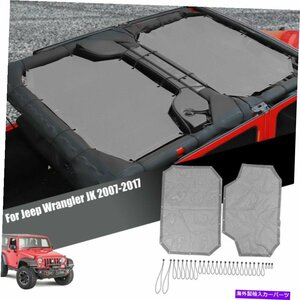 グレールーフサンシェードメッシュシェードカバージープラングラーJK 07-17 4 DRのアンチUVネットGray Roof Sunshade Mesh Shade Cover An