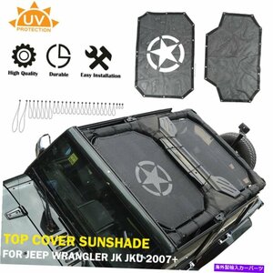 ルーフサンシェードメッシュシェードトップカバージープラングラーJK JKU 07-17のスプリットアンチUVRoof Sunshade Mesh Shade Top Cover