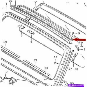 ソフトトップガーニッシュソフトトップをフロントガラスフレームに接続する鈴木サムライ80-95Soft Top Garnish Connect Soft Top To Winds