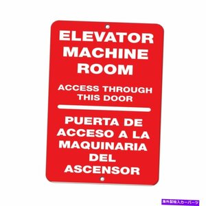 垂直金属標識複数のサイズエレベーターマシンルームアクセスドアレッドVertical Metal Sign Multiple Sizes Elevator Machine Room Access