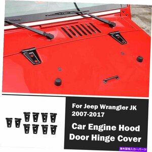 ジープラングラーJK 4DR 2007-2017ドア＆エンジンフードヒンジカバーステッカーブラックFor Jeep Wrangler JK 4DR 2007-2017 Door&Engine