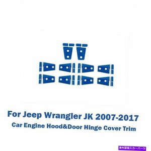 ジープラングラーJK 4DR 2007-2017用のブルーカーエンジンフード＆ドアヒンジカバートリムBlue Car Engine Hood&Door Hinge Cover Trim Fo