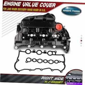 ランドローバーレンジローバースポーツディスカバリーLR4 V6 3.0L右のエンジンバルブカバーEngine Valve Cover for Land Rover Range Rove