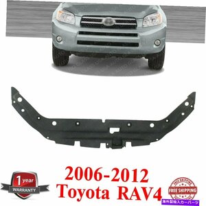 2006-2012トヨタRAV4のフロントラジエーターサポートカバーFront Radiator Support Cover For 2006-2012 Toyota RAV4