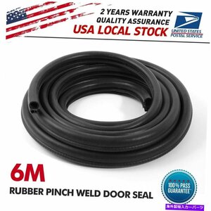 12m 39ft衝突防止防水ラバーシーリングストリップ4ドアのエッジとボトム12M 39FT Anti-collision waterproof rubber sealing strip FOR 4