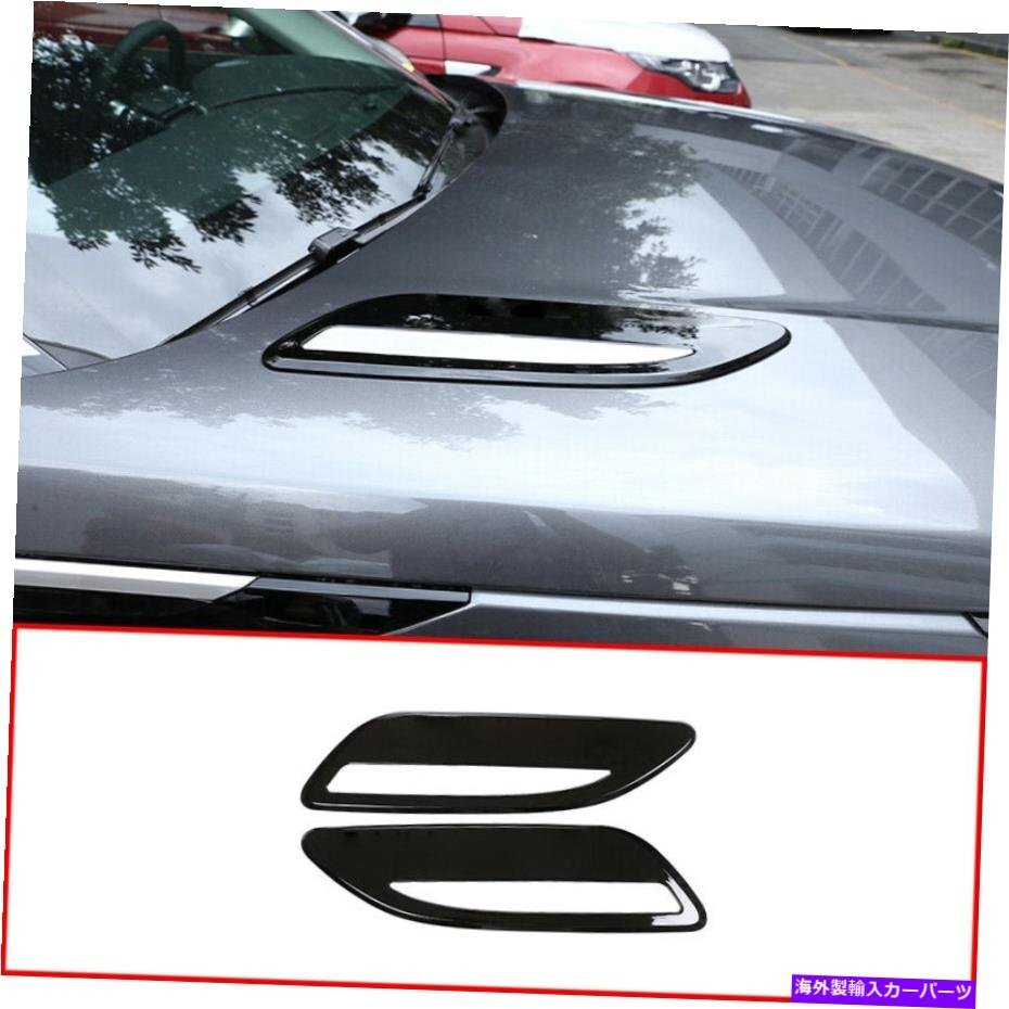 ランドローバーレンジローバーベラーのシルバーブラックエンジンエアアウトレットカバーSilver Black Engine Air Outlet Cover For Land R