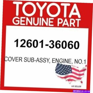 トヨタ本物12601-36060カバーサブアッシー、エンジン、No.1OEMTOYOTA GENUINE 12601-36060 COVER SUB-ASSY, ENGINE, NO.1 OEM