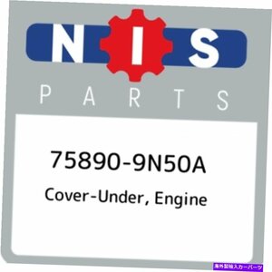 75890-9N50A日産カバーアンダー、エンジン758909N50A、新しい本物のOEMパーツ75890-9N50A Nissan Cover-under, engine 758909N50A, New Ge