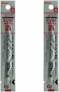 【２本セット】油性ボールペン替芯 BVRF-8EF-R 0.5mm【レッド】 BVRF8EFR